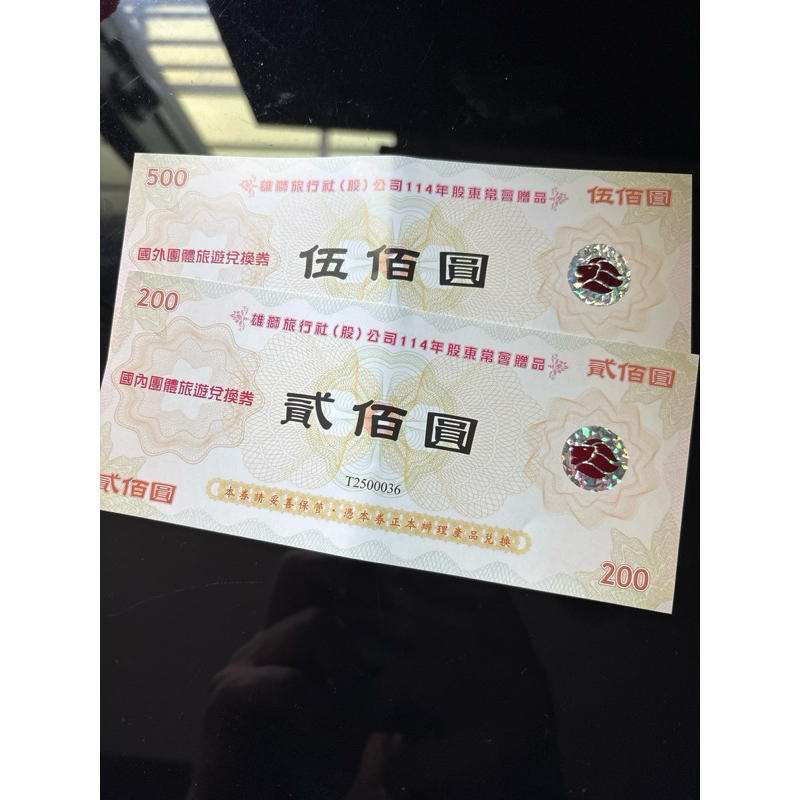 雄獅旅遊 國內外團體旅遊兌換卷 | 蝦皮購物