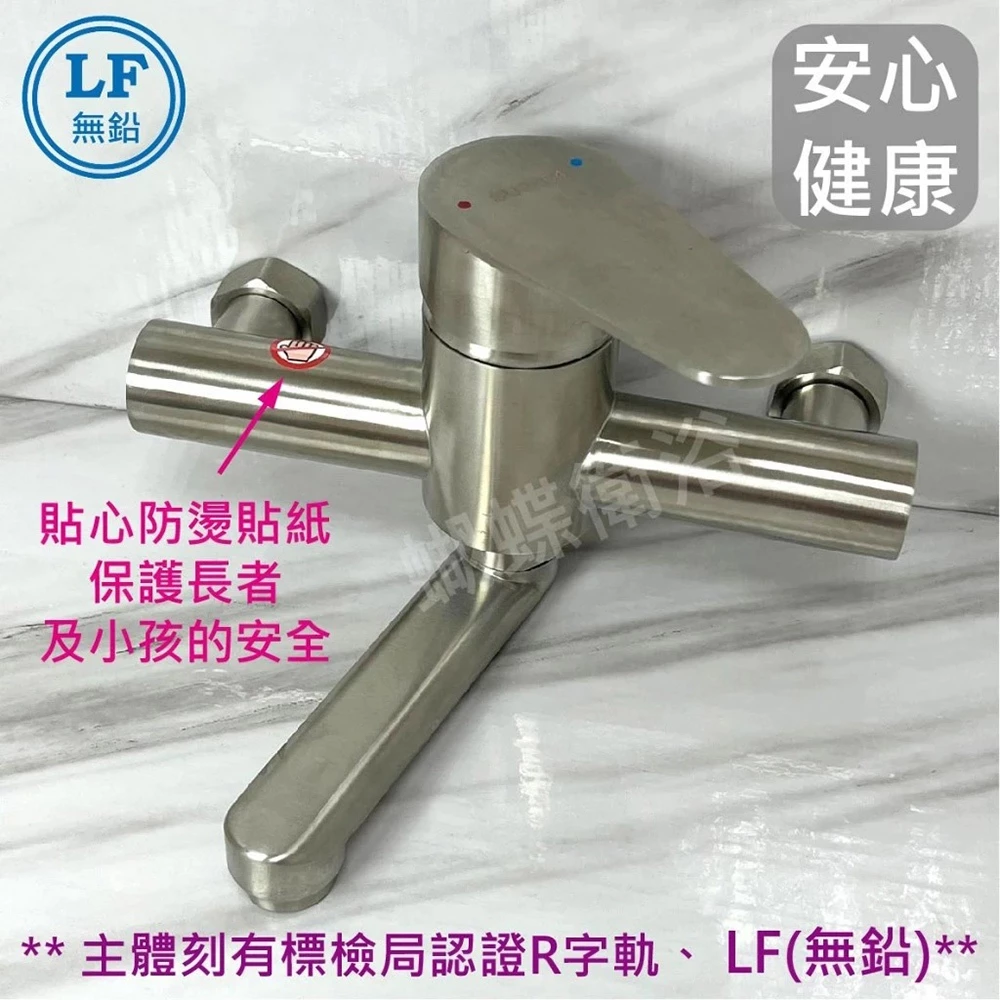 蝴蝶衛浴~304不鏽鋼【無鉛廚房水龍頭】LF無鉛認證.40芯.冷熱混合.飲水用水龍頭.無鉛龍頭.活動出水管