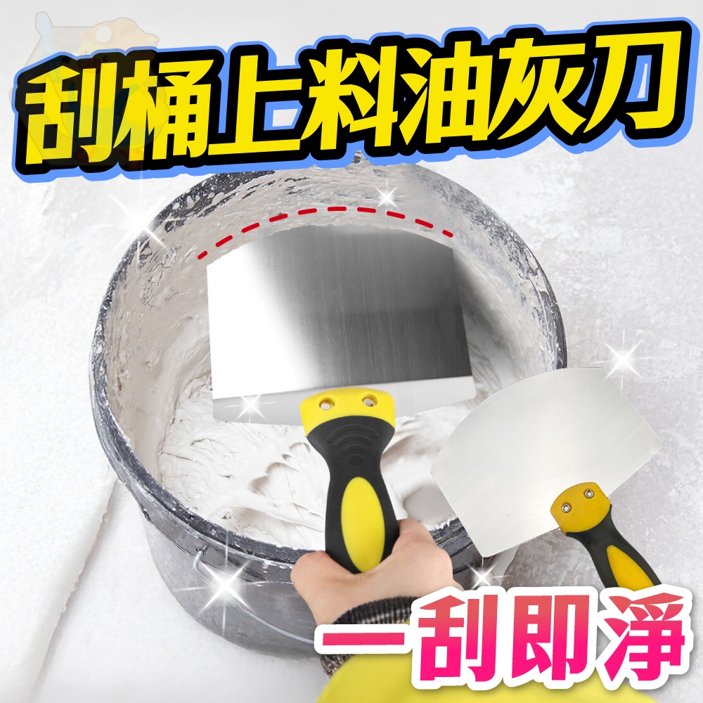 (一刮即淨)不銹鋼鏟刀 油灰刀 油漆刮刀 上料神器 漆刀 批土刀 消耗型刮刀 刮漆 批土 除殘膠 不鏽鋼刮刀 刮刀 | 蝦皮購物