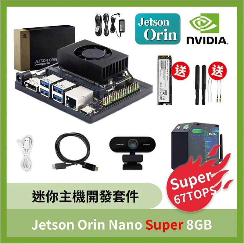 NVIDIA Jetson Orin Nano SUPER Developer Kit 8GB 官方版 | 蝦皮購物