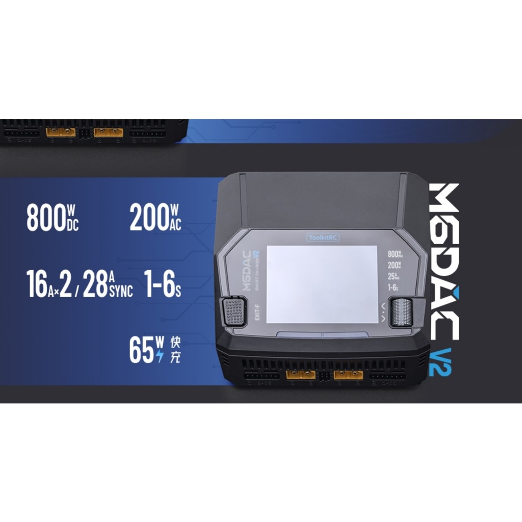 GT模型** 現貨! ToolkitRC M6DAC V2 充電器雙充800W D/C, 內建200W