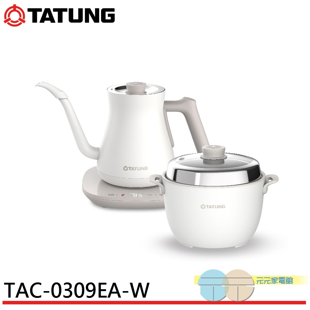 (輸碼94折 HHEJUNML94MTATUNG 大同 3人份電鍋+0.9L快煮壺+輕享料理組 TAC-0309EA-W | 蝦皮購物
