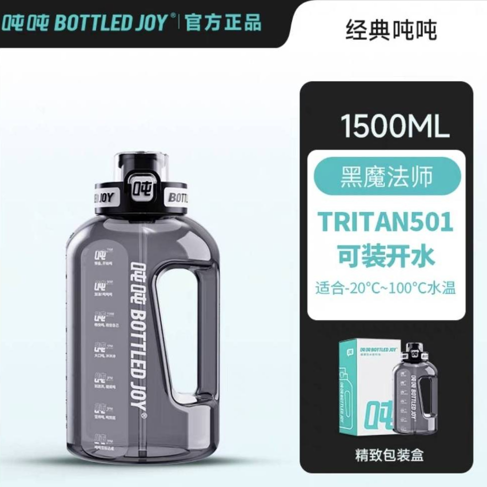 王一博 代言 正規店 コラボ吨吨杯 水筒　ボトル900ml 確認用1 王一博 代言 正規店 コラボ吨吨杯 水筒 ボトル900ml 確認用1 王一博同