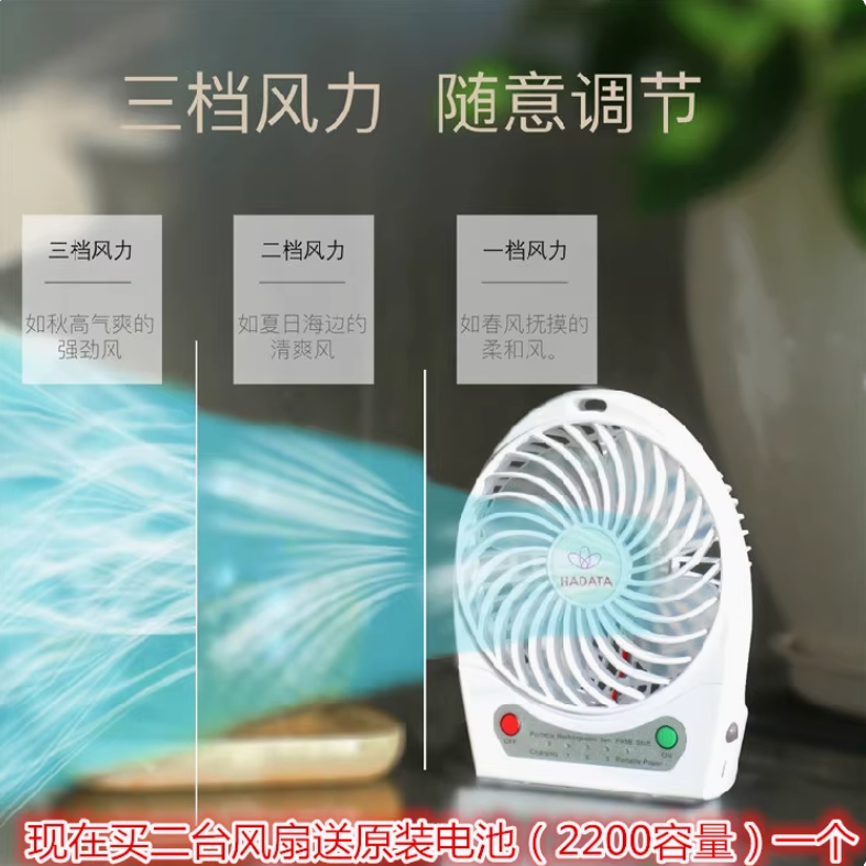 9W暴風版HADATA可充USB學生宿舍辦公室嬰兒車夾子式迷你小電風扇 | 蝦皮購物