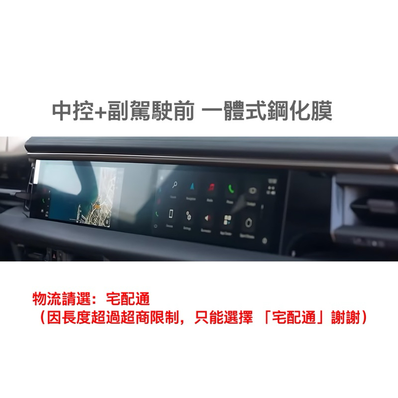 Prsche Macan EV Electric 中控螢幕鋼化膜 儀表螢幕鋼化膜 功能面板鋼化膜 靜電吸附 快速安裝 | 蝦皮購物