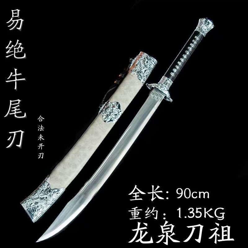 百匠作】【高品質材料】龍泉市合法牛尾刀龍虎寶刀清代刀劍大砍刀斬馬刀