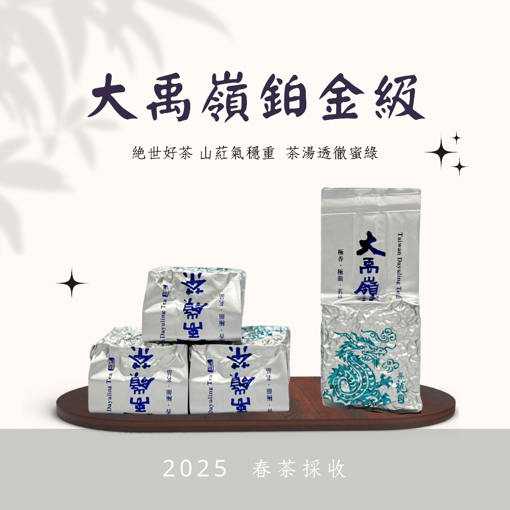 台湾好茶】頂級 大禹嶺高冷茶150g 冬茶 2022手摘み 新茶