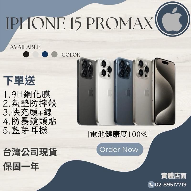 iPhone 15 Pro Max 256GB (6.7吋)｜Apple 優惠推薦- 蝦皮購物