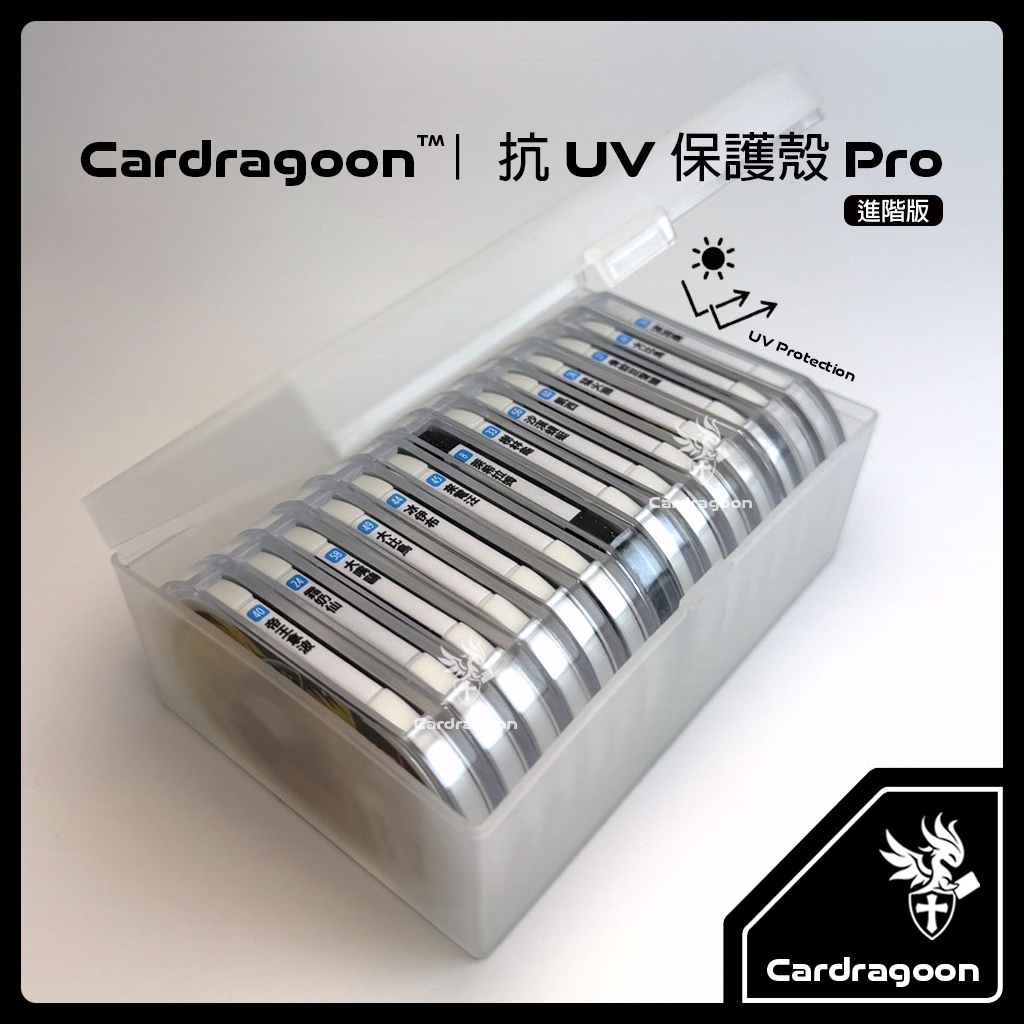 Cardragoon MEZASTAR 抗UV保護殼評價：寶可夢卡匣收藏玩家值不值得買？ (9/11)