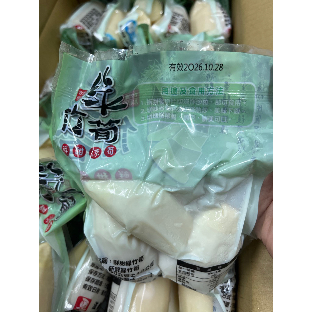 台南復興醬園】台南關廟沙拉綠竹筍❤️免冷藏運費6包/2026春筍300g外銷