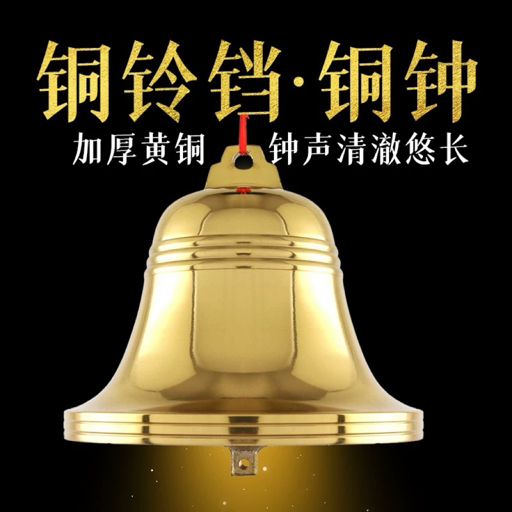 復古銅鐘。整體純銅製作。鐘聲響又沉。外部拋光處理。古銅色銅鐘直徑