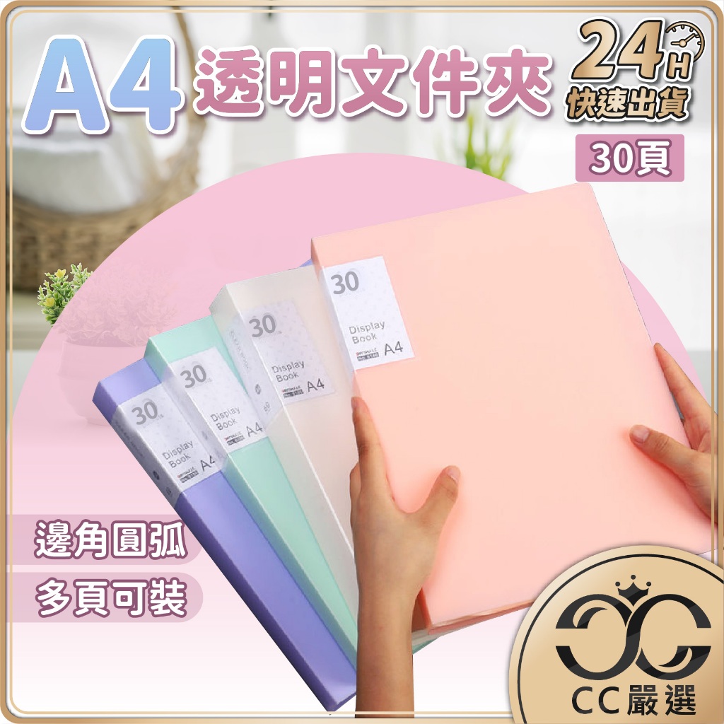 台灣現貨 透明文件夾 A4文件夾 文件夾 資料夾 a4資料夾 a4資料袋 透明資料夾 風琴資料夾 CC嚴選 | 蝦皮購物