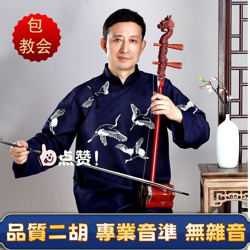 老紅木二胡- 優惠推薦- 2025年9月| 蝦皮購物台灣