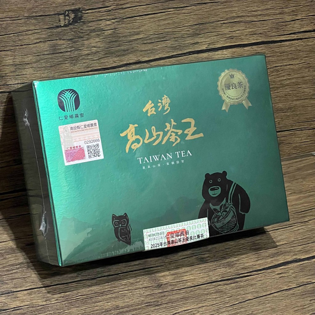 \\完售 展示用// 仁愛鄉農會 2025春季比賽茶 台灣高山茶王 ★優良獎★ 高冷茶 | 蝦皮購物