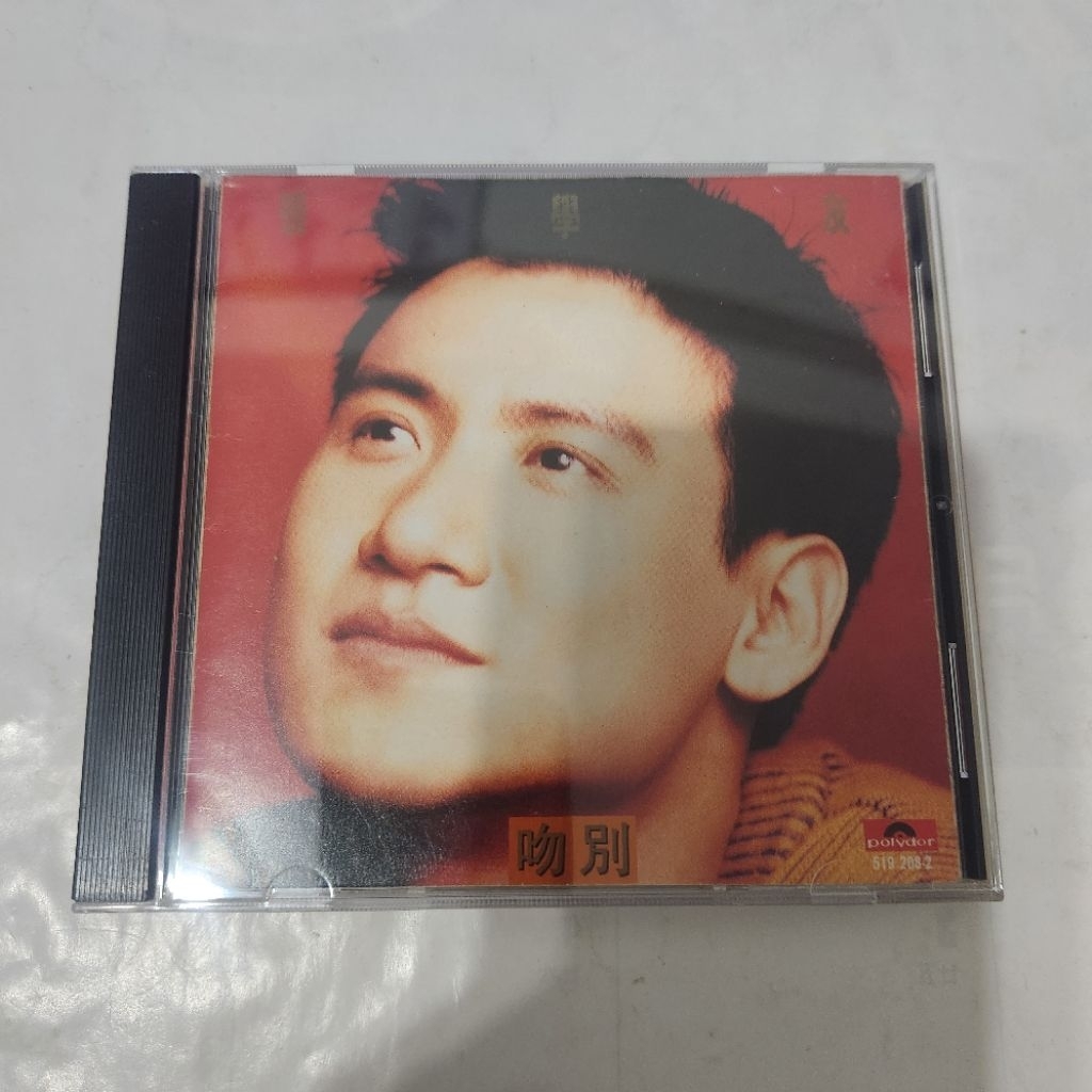 張學友 CD 吻別 1993年寶麗金 首版 無IFPI 購買優惠請看內容 二手良好CD | 蝦皮購物