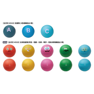 五月天☆#5525扭蛋殼 阿信款+隨身磁扣包吊飾 阿信款☆MAYDAY 五月天☆#5525扭蛋殼 阿信款+隨身磁扣包吊飾