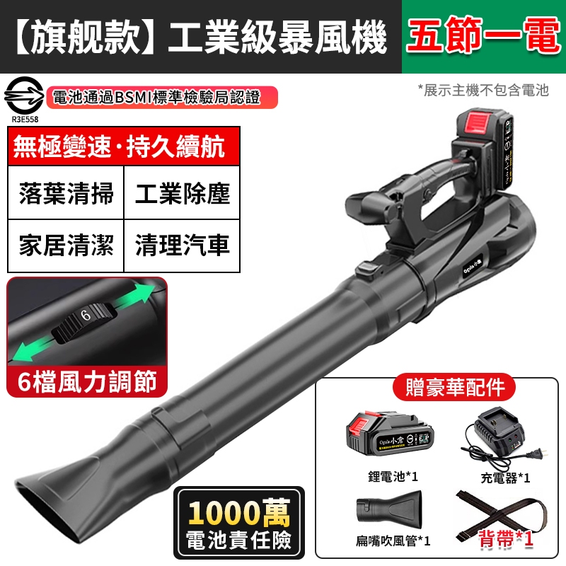 Ogula小倉】暴風機鼓風機吹風機超強勁6檔風量-無級變速大功率