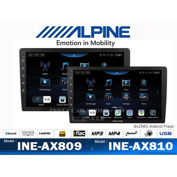 音仕達汽車音響 ALPINE INE-AX809 INE-AX810 HI-res 4K高規格 8+256 智能安卓機 | 蝦皮購物