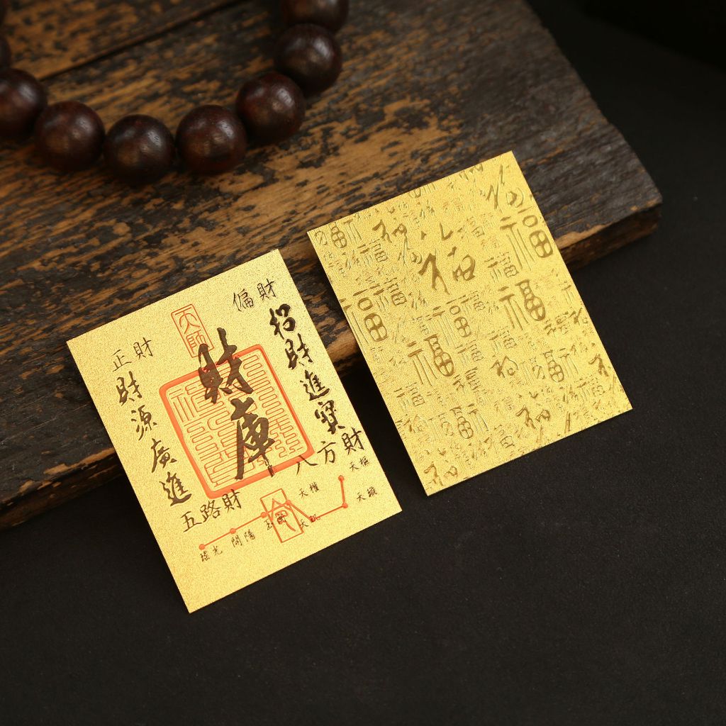 開財庫財神招財金卡🧧2025 招財補庫手機貼紙天師五路財神招財進
