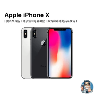 Apple iPhoneSE2 64GB x2台/ X 256GB x2台 まとめて4台 □au☆