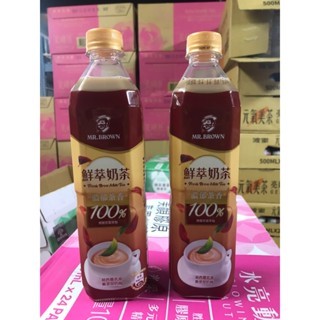 《省錢叔叔二館》金車 伯郎Mr.Brown 鮮萃奶茶 580ml 濃郁茶香 100%鍚蘭茶葉萃取 紐西蘭乳源 無添加奶精 | 蝦皮購物