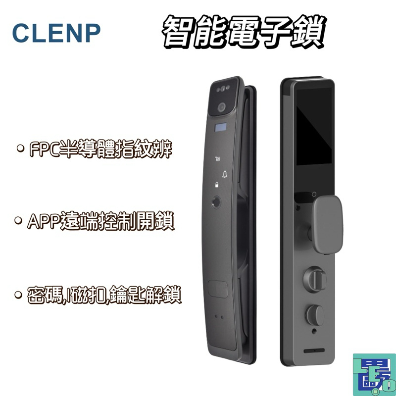 【CLENP】智能電子鎖 CLP-603 指紋人臉識別 APP遠端開鎖 磁扣 NFC 密碼 貓眼抓拍 電子鎖 | 蝦皮購物