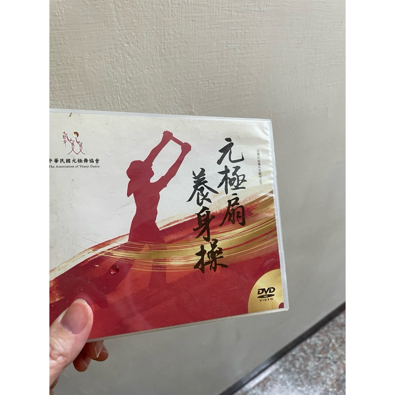 收藏元極舞元極扇養生操 | 蝦皮購物