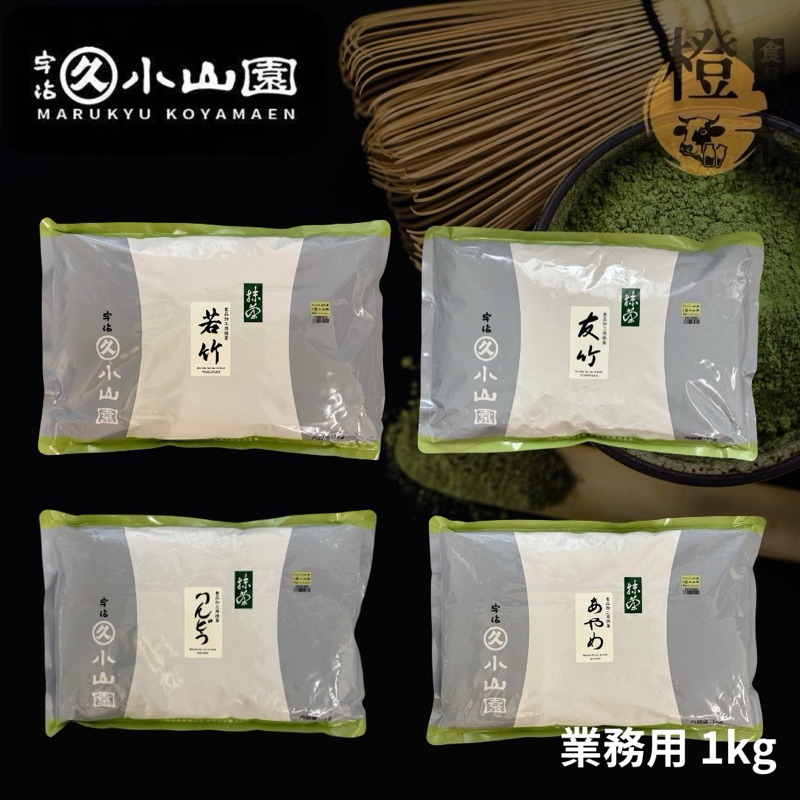 丸久小山園 抹茶 友竹 500g袋入×2（商品一覧 | 宇治 丸久小山園）