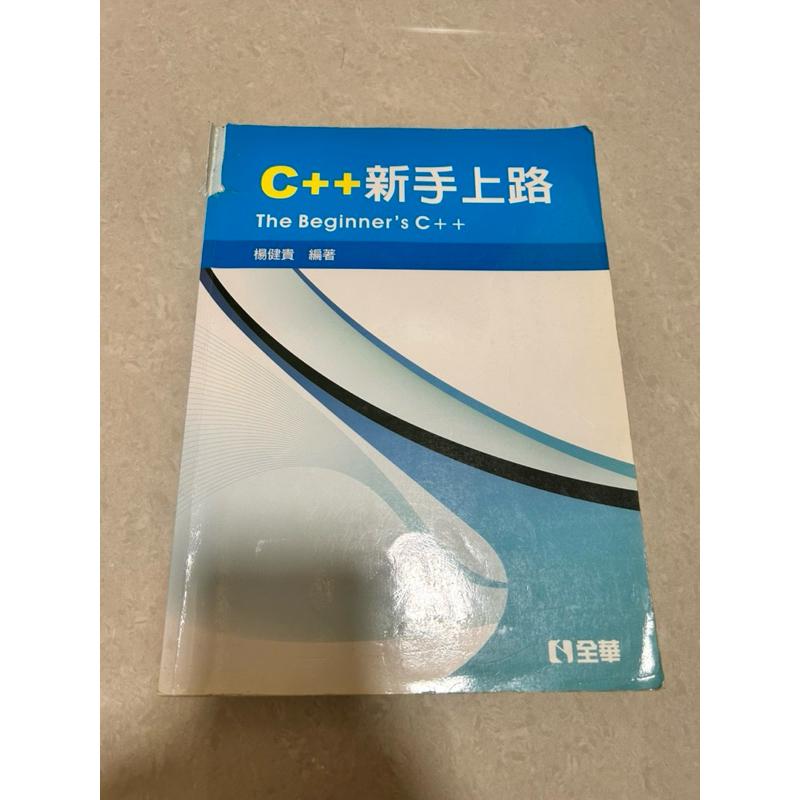 C++ 新手上路書 | 蝦皮購物