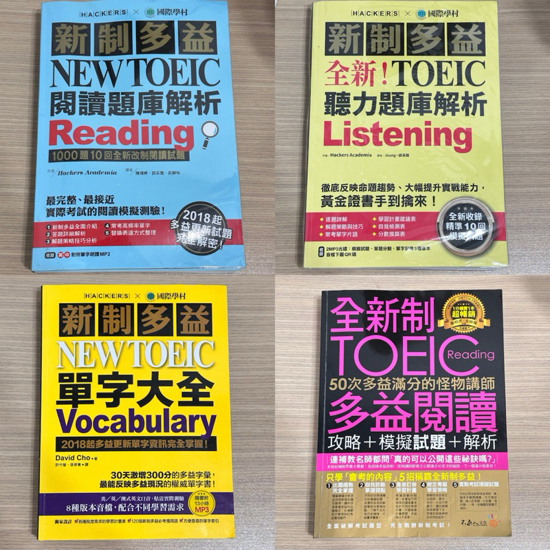多益參考書 聽力模擬試題 閱讀模擬試題 多益單字書 多益文法 | 蝦皮購物