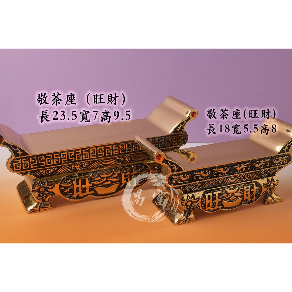 /昌富銅器專營/祖先茶台 供茶台 鉅桌 福祿壽 祖先杯 敬水杯 銅製 佛具 | 蝦皮購物
