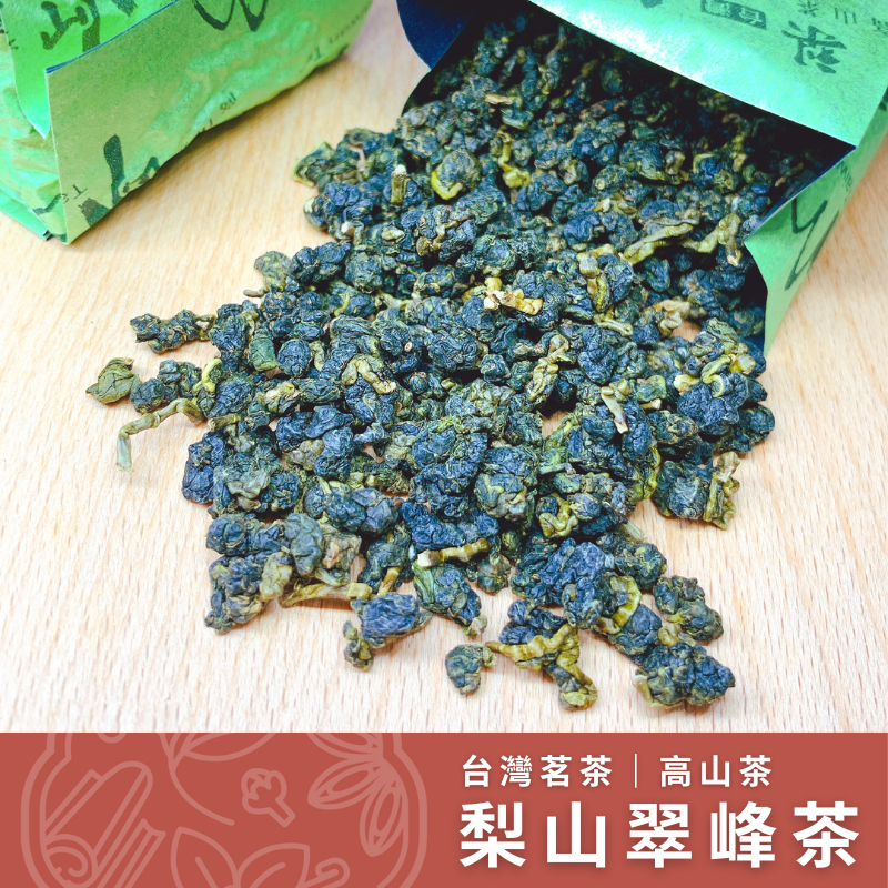 梨山翠峰綠茶｜75克- 綠茶台灣高山茶梨山茶高冷茶半球形茶葉冷泡茶