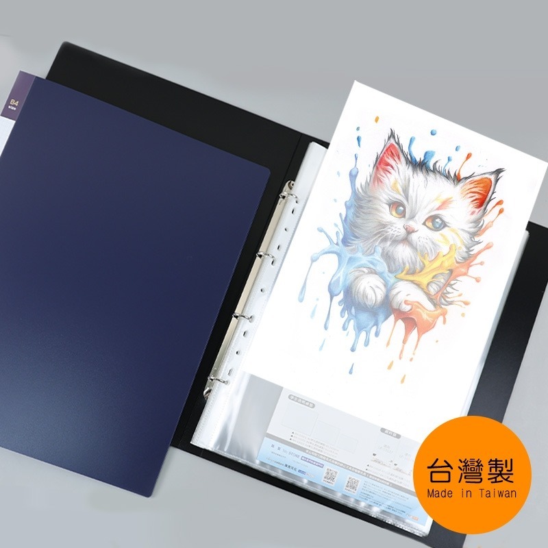 珠友LC-10138 B4/8K 4孔PP活頁資料本/資料簿/美術圖畫紙收納冊/收納本