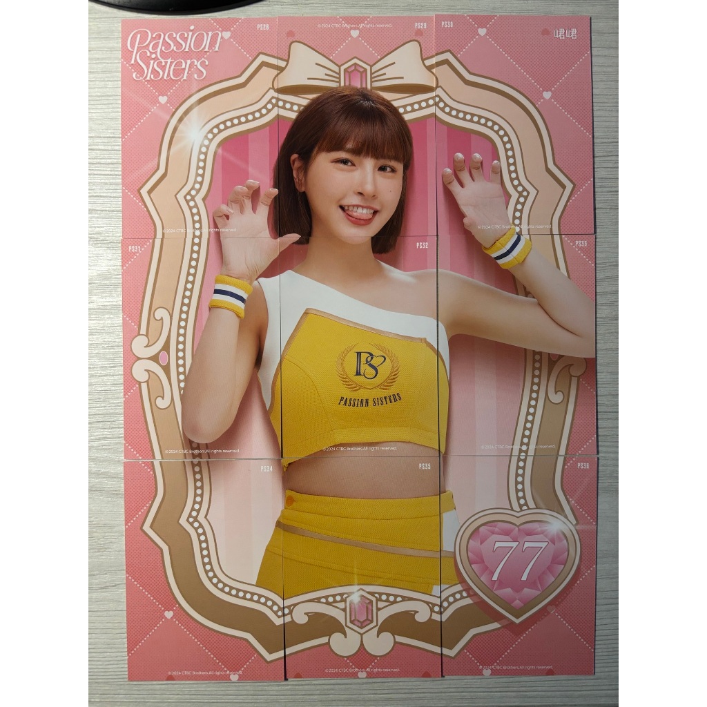 [峮峮] 2025 Passion Sisters 中信兄弟啦啦隊卡 拼圖卡一套 PS28~PS36 | 蝦皮購物