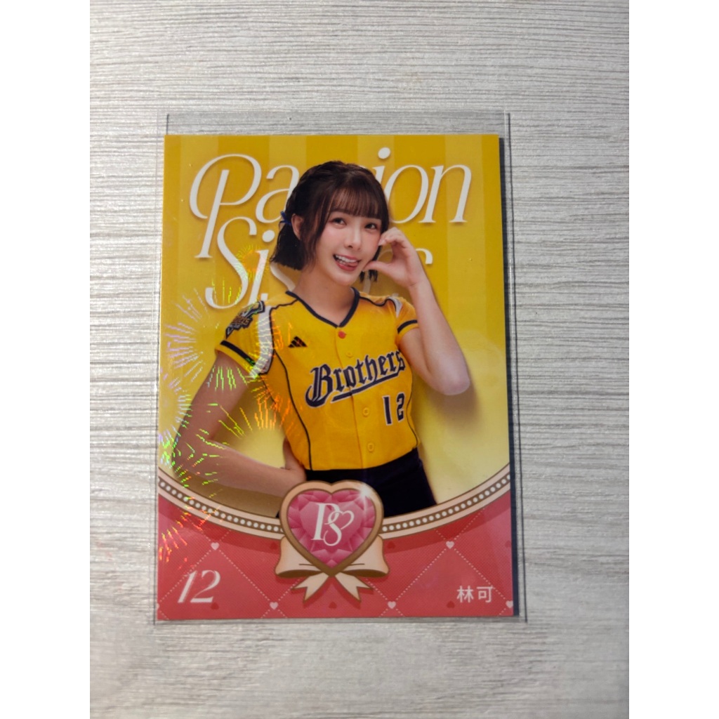 [林可] 2025 Passion Sisters 中信兄弟啦啦隊卡 SP火花閃卡 PS114 | 蝦皮購物