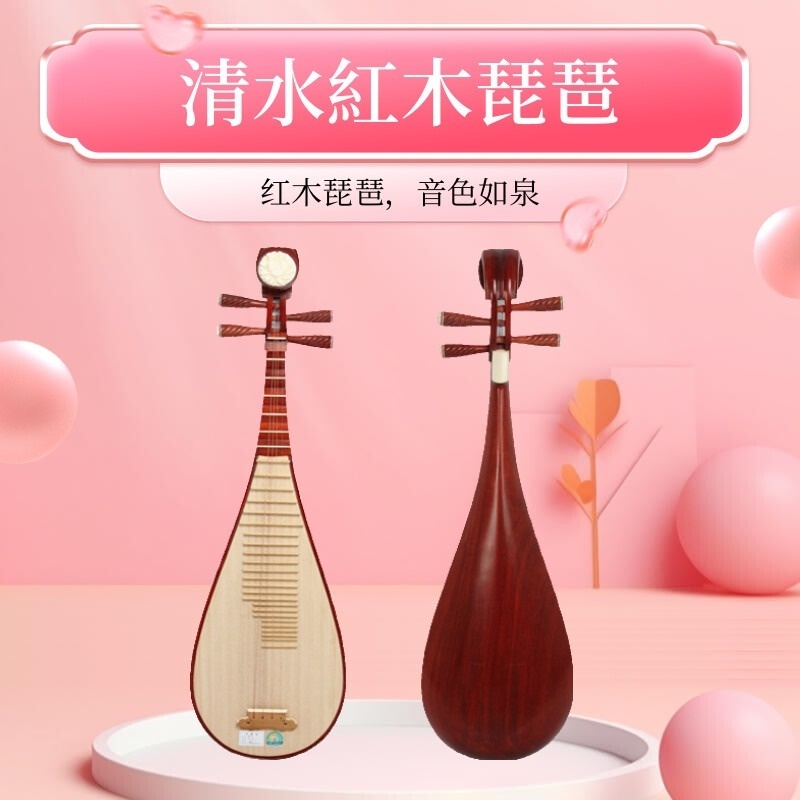 琵琶行- 優惠推薦- 2025年7月| 蝦皮購物台灣