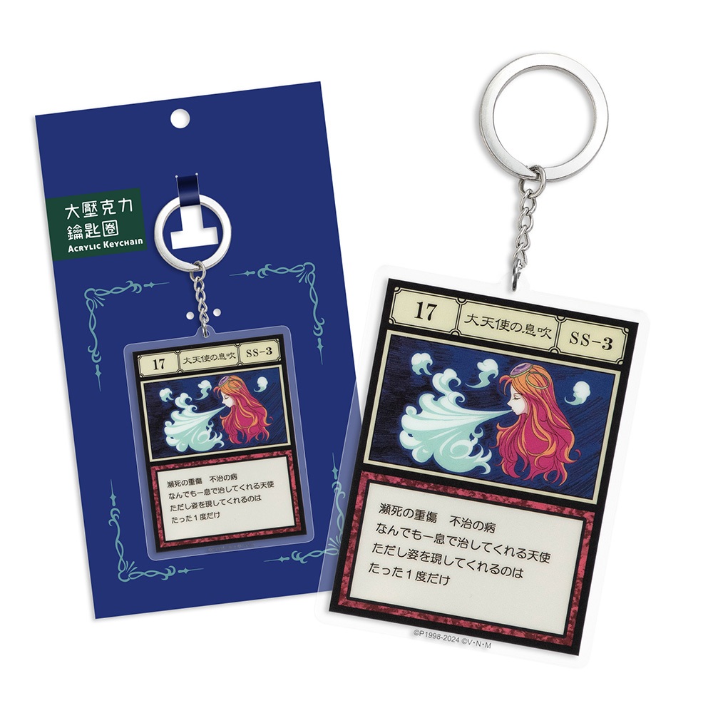 【全新現貨】獵人 大天使的氣息 大壓克力鑰匙圈 木棉花 | 蝦皮購物