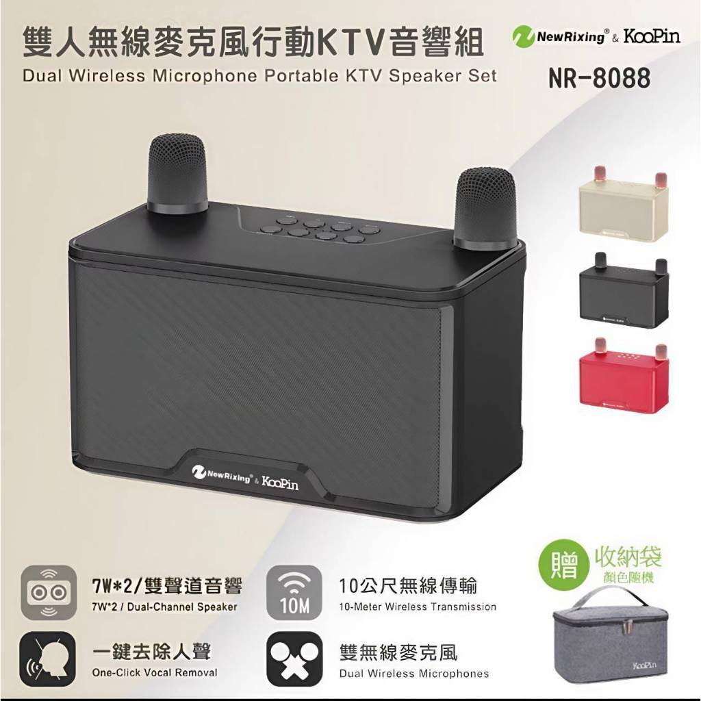 【行動KTV音響組】雙人無線麥克風 藍芽行動KTV 音響組 一鍵去除人聲 K歌 雙聲道音響 贈收納袋 | 蝦皮購物