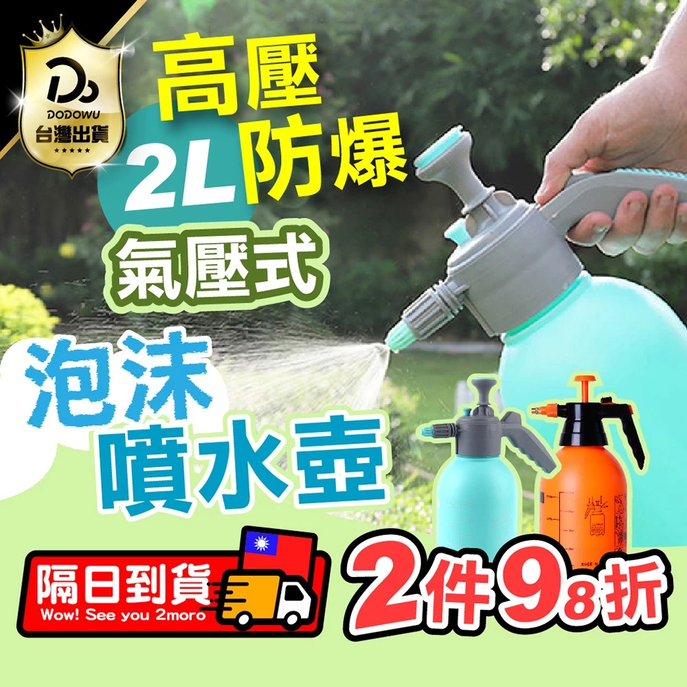 防爆破設計！【防爆設計 氣壓式噴壺】連續自動噴霧瓶 灑水壺 噴水壺 氣壓噴瓶 澆花器 氣壓噴瓶 園藝噴瓶