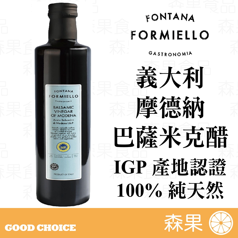 【森果食品】FORMIELLO芙米樂 巴薩米克醋 摩德納IGP Balsamic Vinegar 義大利 | 蝦皮購物