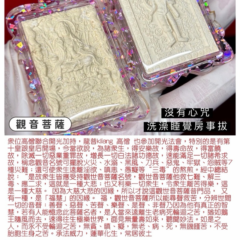 觀音菩薩⋯（眾位高僧連合開光加持） | 蝦皮購物