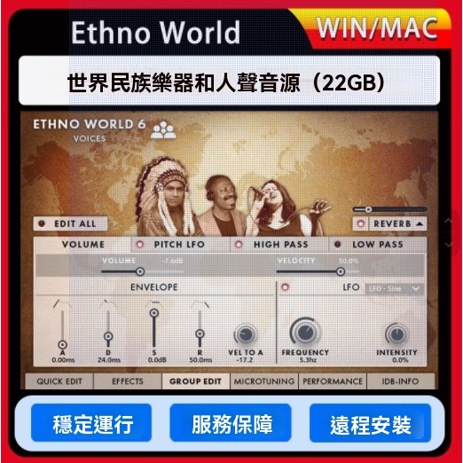 世界民族樂器和人聲音源 Ethno World 6+5 Complete 康泰克音色 | 蝦皮購物