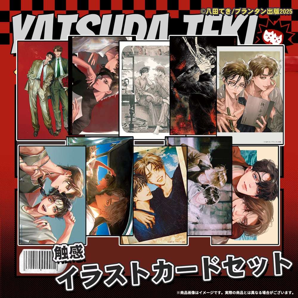 現貨】八田てき紙の舟で眠る在紙船中入眠遥か遠き家遙遠的家NYANKU