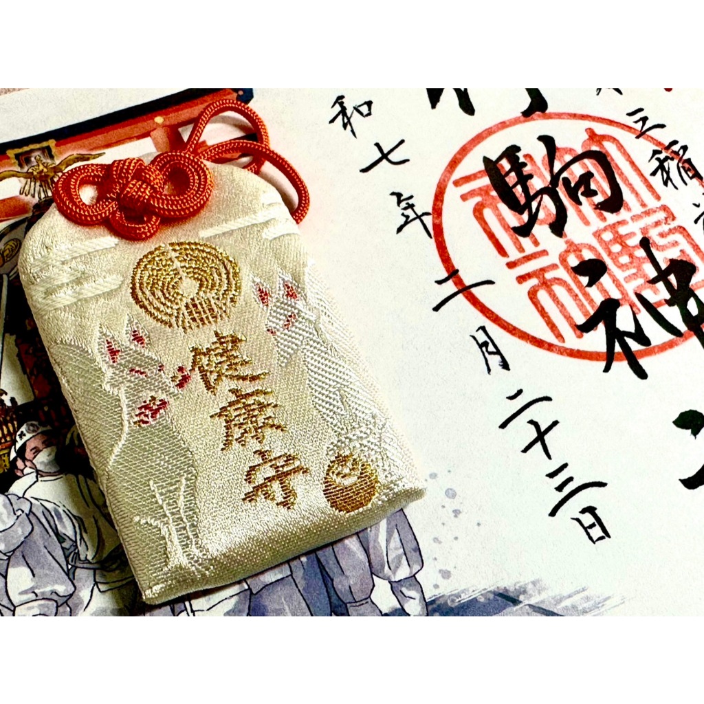 CC Japan【現貨】日本東北 竹駒神社 好運白狐健康守 稻荷神社 御守 日本神社 | 蝦皮購物