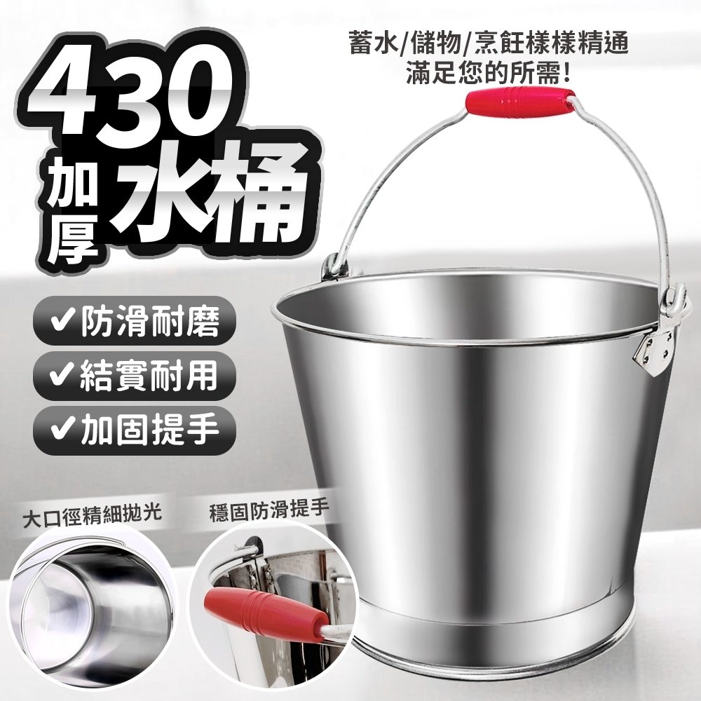 百貨通【金星牌不鏽鋼水桶】尺寸任選 裝水桶 垃圾桶 桶子 不鏽鋼桶 | 蝦皮購物