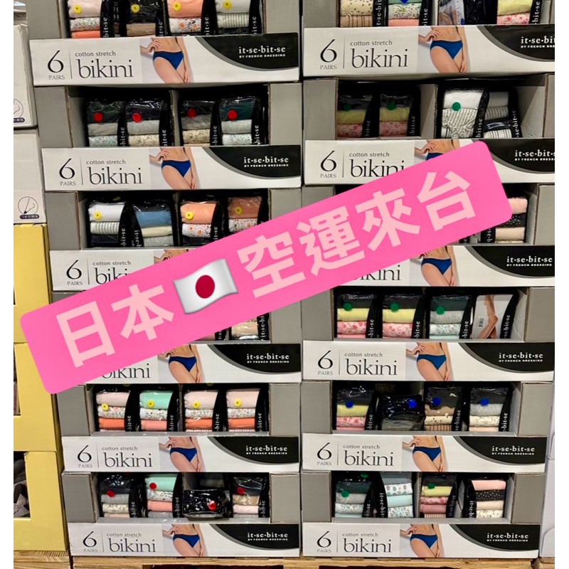 好市多 現貨 日本空運回台💯IT.SE..BIT.SE.BIKINI泰國製造棉質內褲 | 蝦皮購物