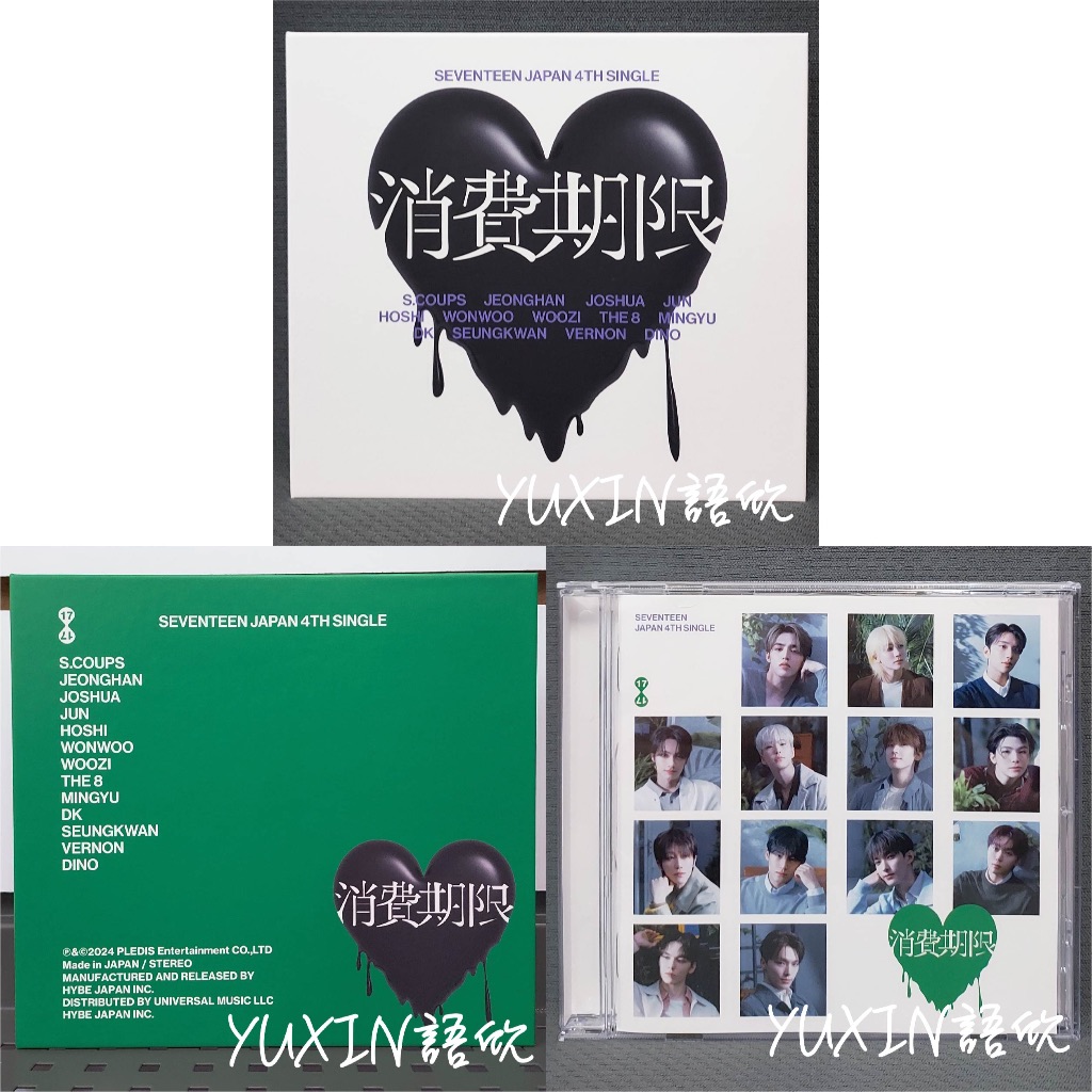 現貨✓ SEVENTEEN 官方空專單曲五輯消費期限專輯初回A盤初回B盤通常盤