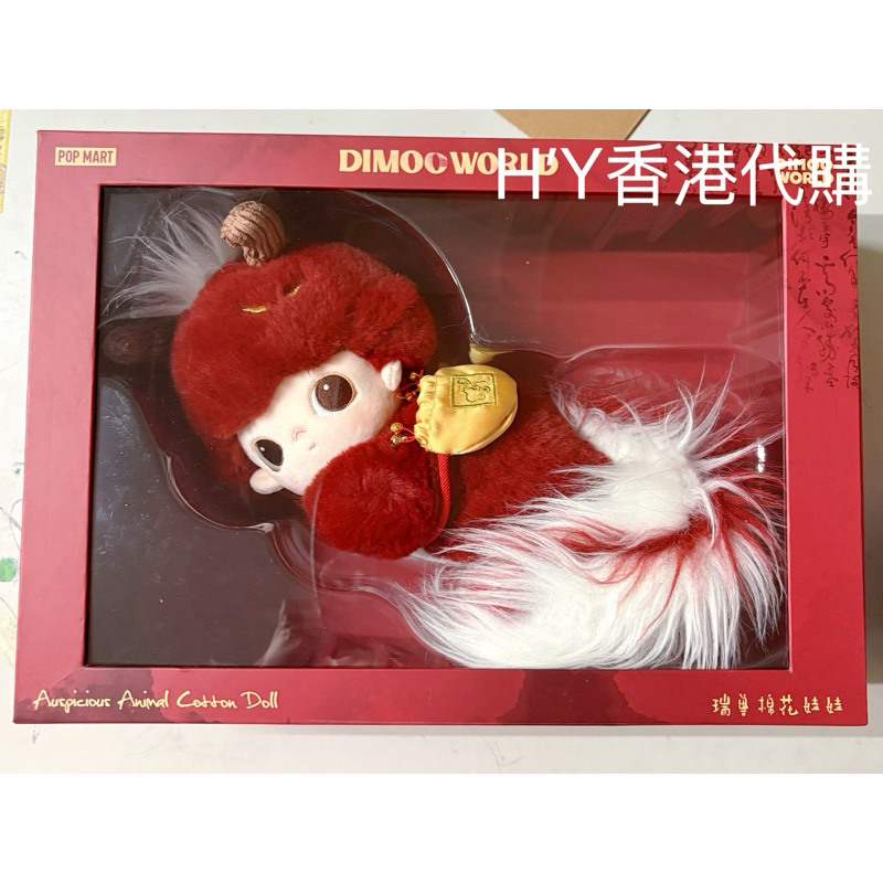 《在台現貨》DIMOO 系列 棉花娃娃 瑞獸 聖誕 禮物 玩偶 POPMART 泡泡瑪特 盒玩 公仔 | 蝦皮購物