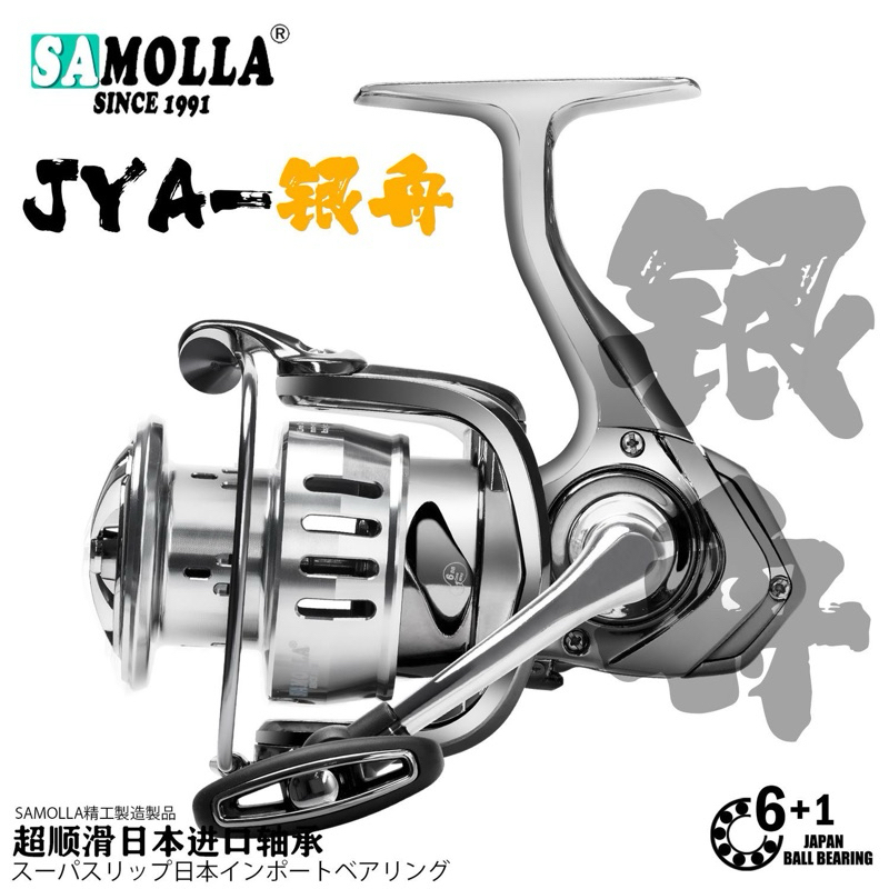SAMOLLA輕量化微物遠投斜口淺線杯金屬搖臂紡車輪捲線器 | 蝦皮購物