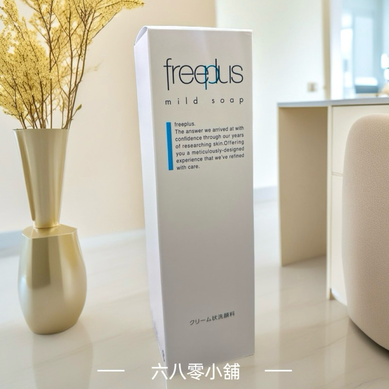 «現貨開發票»freeplus 芙莉思 溫和胺基酸洗面乳 芙麗芳絲 freeplus溫和淨潤皂霜100g/限定組 | 蝦皮購物
